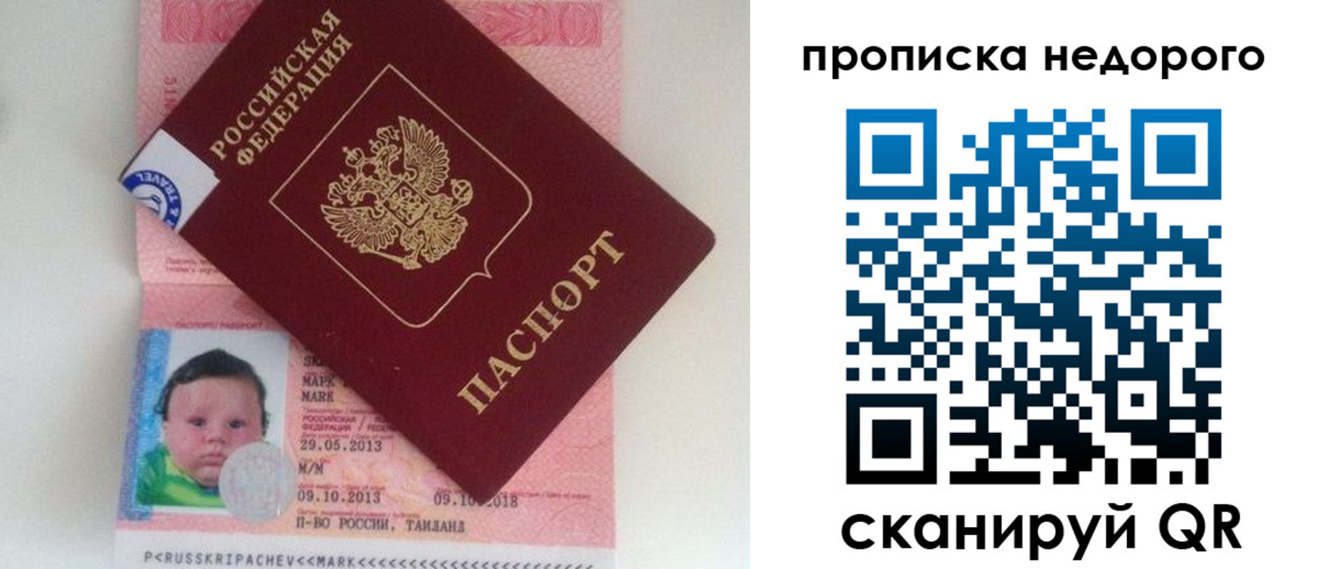 прописка иностранных граждан в Галиче