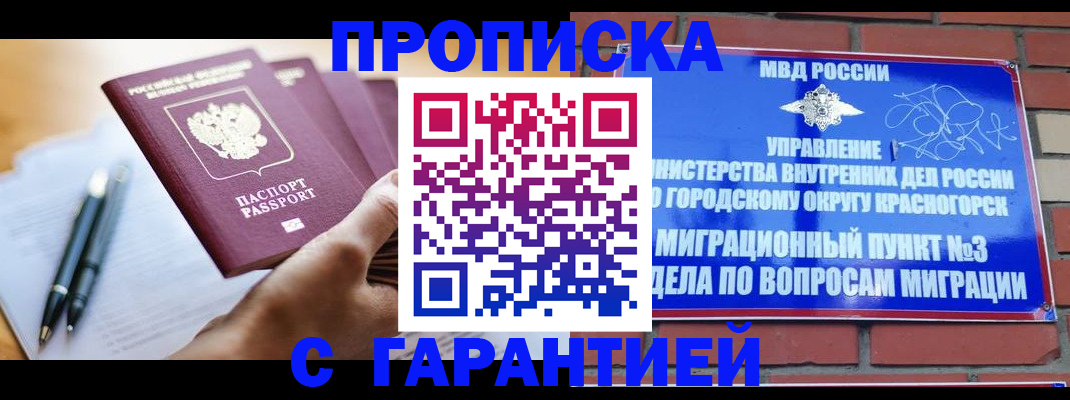 прописка иностранных граждан в Галиче