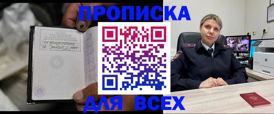 прописка в квартире в Галиче